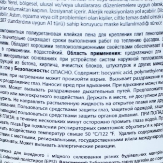 Чем приклеить пенопласт к бетону: клеем, дюбелем, пеной или жидкими гвоздями? Чем приклеить пенопласт к бетону: клеем, дюбелем, пеной или жидкими гвоздями?