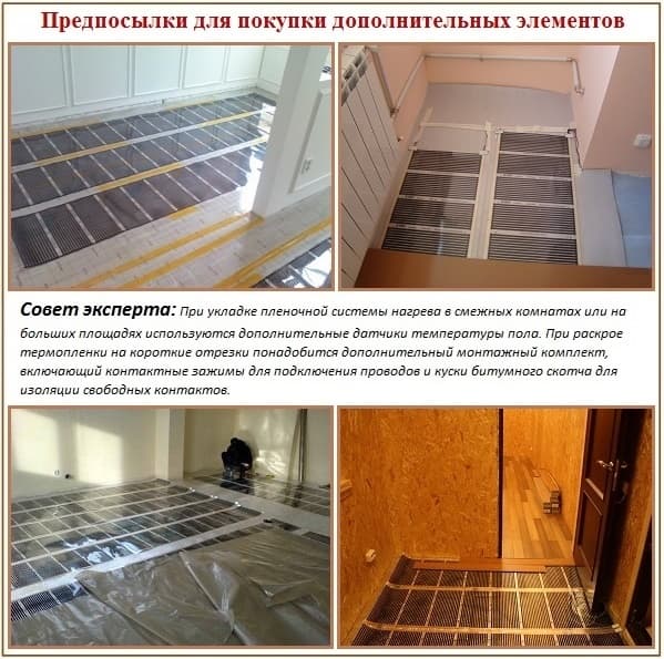 Руководство по монтажу электрического теплого пола под линолеум Нюансы монтажа инфракрасного теплого пола