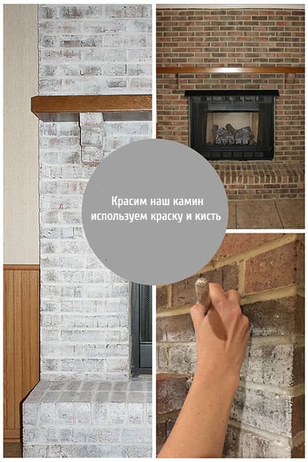 Порталы для электрокаминов своими руками: инструкции из камня, дерева, гипсокартона Покраска камина