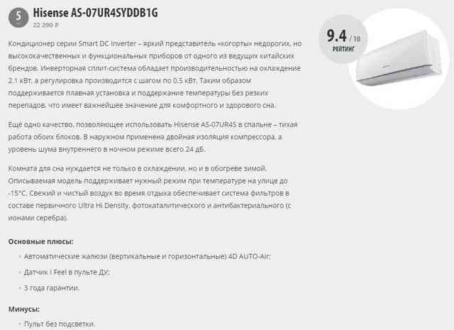 тихий кондер Hisense