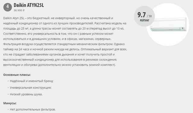 Кондиционер и сплит-система в чем разница — что это такое, принцип работы, в чем различие преимущества и недостатки кондиционера Daikin