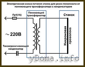 Электрическая схема электропитания через трансформатор с отводам
