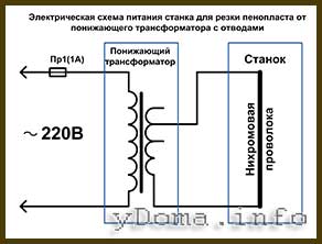 Электрическая схема электропитания через трансформатор с отводам