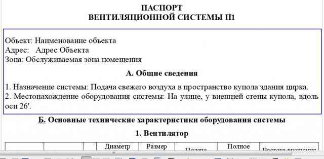 Общие данные