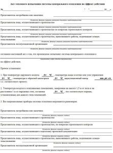 Гидравлические испытания системы отопления
