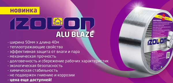 Утепление деревянного пола: выбор материалов и схема их укладки Фольгированный скотч