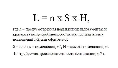 Еще одна формула, используемая для расчета