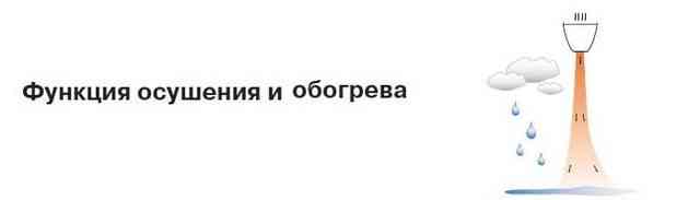 осушение