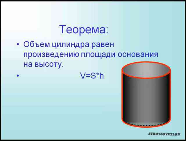 Как посчитать объём в емкостях различных форм? как рассчитать объем емкости