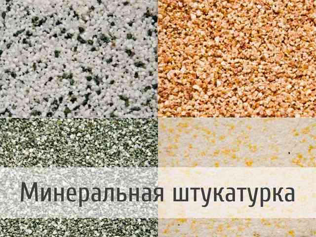 Технология утепления фасада минватой под штукатурку, как утеплить стены дома минеральной каменой ватой снаружи Минеральная штукатурка