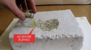 ацетон и ЭППС
