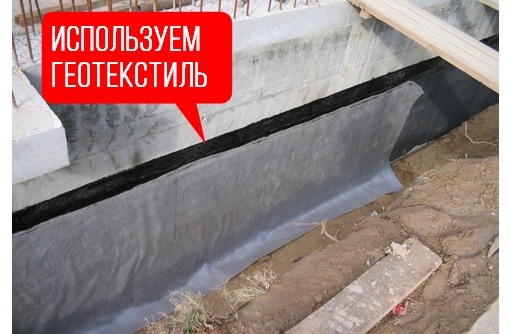 геотекстиль для ундамента