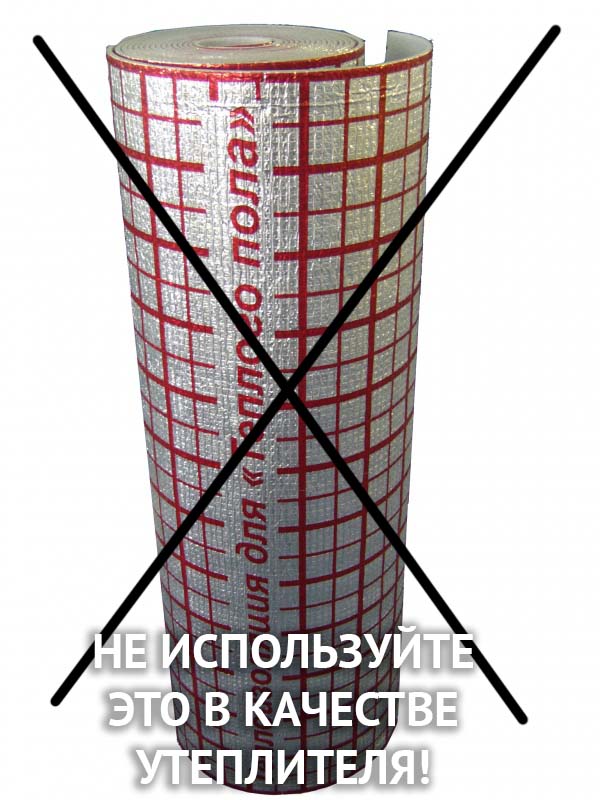 Утеплитель под теплый пол: тонкости подбора и монтажа идеального материала подложка для теплого пола