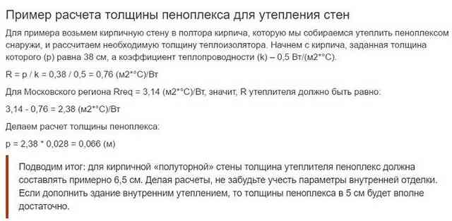 Как крепить пеноплекс к стене: чем и на что правильно крепить к кирпичным и бетонным стенам 20