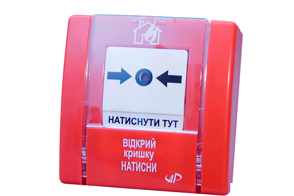 Ручной датчик пожарной сигнализации