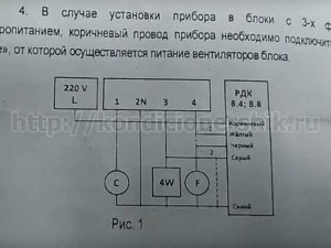 Схема подключения зимнего комплекта кондиционера