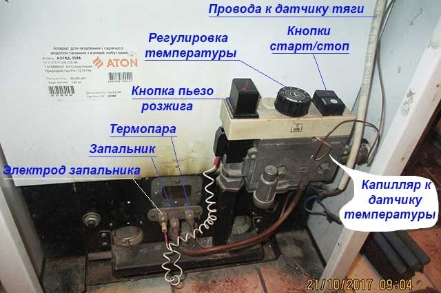 Схема установки газового клапана котла Атон
