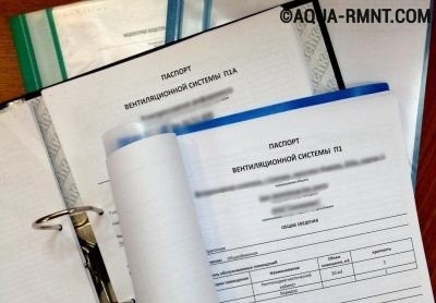 Внешний вид паспорта на систему вентиляции