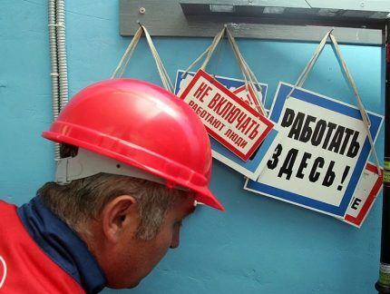 Техника безопасности Техника безопасности