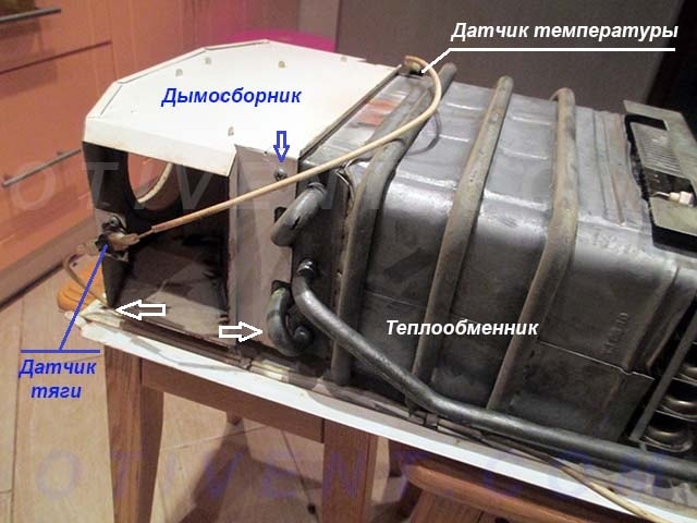 Демонтаж дымосборника