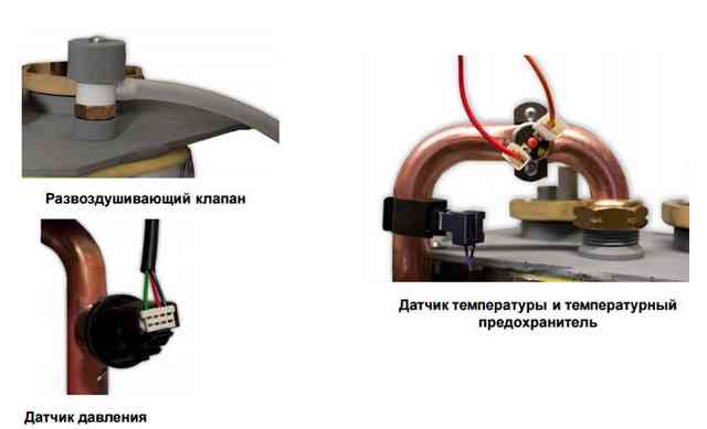 дополнительные датчики для защиты электрокотла