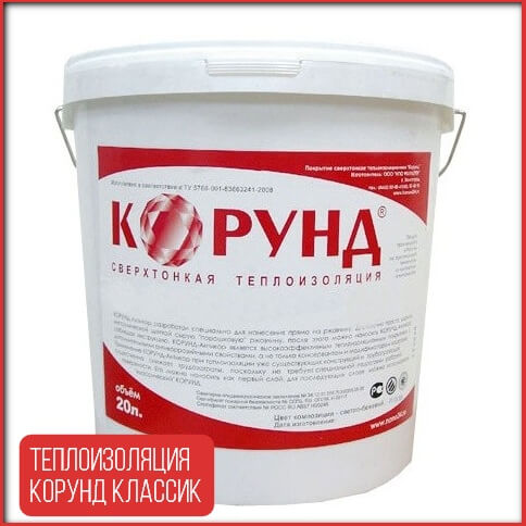 Теплоизоляция Корунд Классик