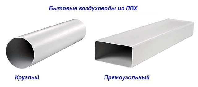 Пластиковый короб для вытяжки прямоугольной и круглой формы Полимерные вентканалы для вытяжки