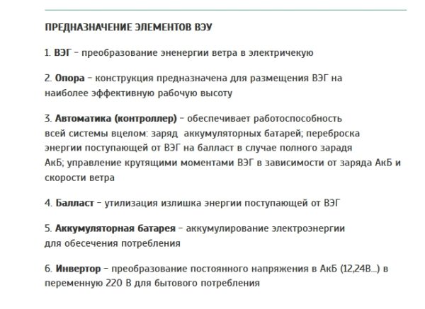Ветряные электростанции: типы, принципы работы, преимущества и недостатки Ветряные электростанции: типы, принципы работы, преимущества и недостатки