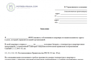 Плохо греет батарея в квартире: что делать, куда обращаться, как решать проблему? Плохо греет батарея в квартире: что делать, куда обращаться, как решать проблему?