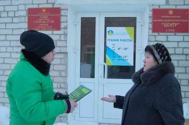 Обращение в жилищную инспекцию по вопросам отопления