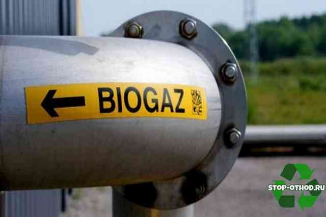 биогаз биогаз