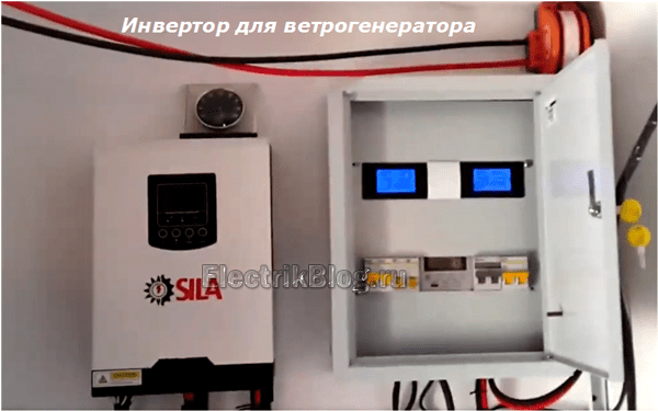 Инвертор