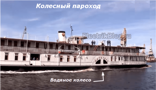 Колесный пароход
