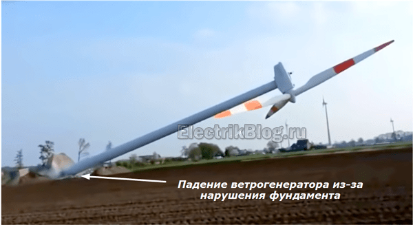 Ветряные электростанции: типы, принципы работы, преимущества и недостатки Падение ветрогенератора