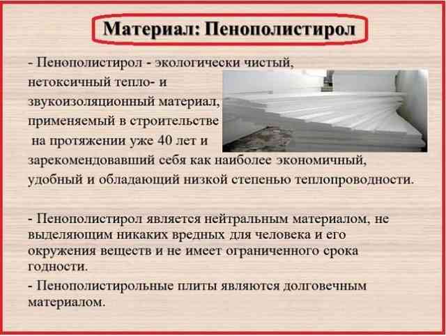 Утепление крыши пенополистиролом: подробная технология теплоизоляции кровли экструдированным полистиролом Утепление крыши пенополистиролом
