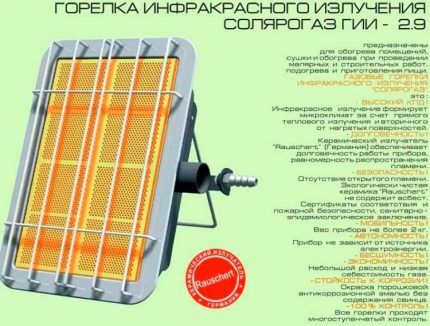 Рекламный проспект продукции фирмы Солярогаз Рекламный проспект продукции фирмы Солярогаз