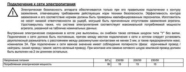 Рейтинг стабилизаторов напряжения для газового котла 2021 года: ТОП-лучших моделей и какую лучше выбрать Указания в инструкции Ferroli Pegasus D 32. Более сложные требования, связанные с фазозависимостью котла, но о стабилизаторах и реальных диапазонах напряжения ни слова.