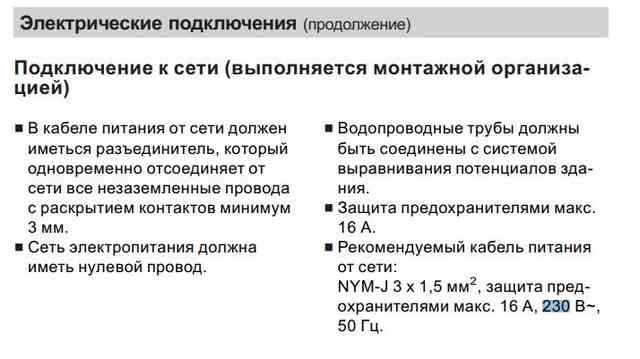 Рейтинг стабилизаторов напряжения для газового котла 2021 года: ТОП-лучших моделей и какую лучше выбрать Указания в инструкции Viessmann Vitopend 100-W, по прежнему из требований стандартные розетки 230 В и 50 Гц.