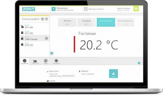 Web интерфейс управления котлом через GSM Zont h-1v web интерфейс