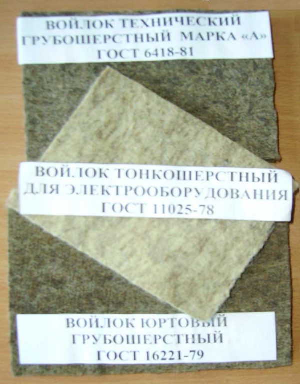 Что такое войлок — из чего делают, характеристики материала