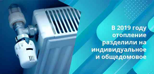 Появился индивидуальный расчет платежей за отопление в многоквартирных зданиях - об этом надо знать, чтобы рационально тратить средства