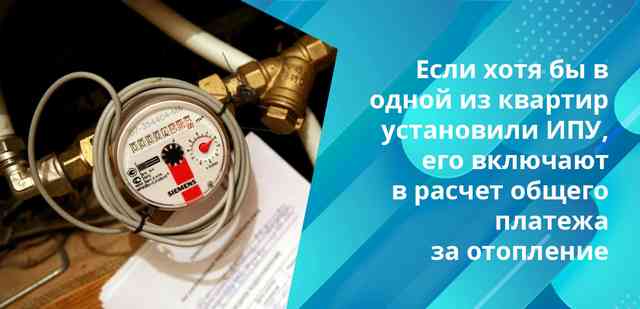 Если температура в квартире в отопительный сезон не соответствует установленным нормативам - стоит обратиться за пересчетом оплаты за отопление