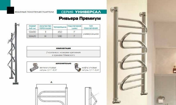 Как выбрать полотенцесушитель для ванной: правила выбора лучшей модели Вариант обогревателя для ванной Ривьера Премиум Универсал