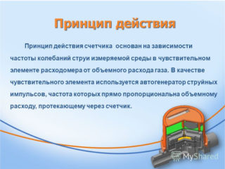Установка газового счётчика: правила монтажа счетчика на газ в квартире Установка газового счётчика: правила монтажа счетчика на газ в квартире