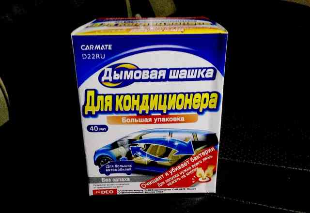 Как почистить кондиционер в автомобиле своими руками