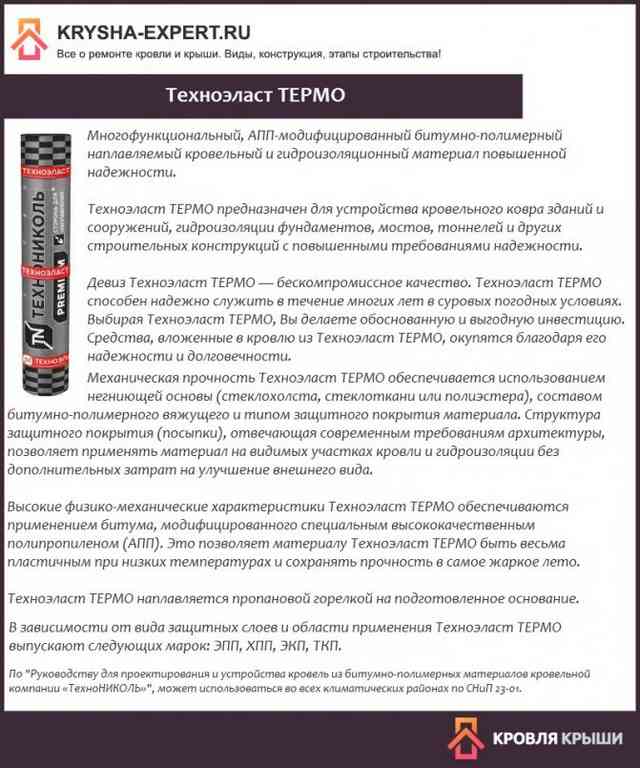 Пена для утепления стен - разновидности, характеристики, особенности применения