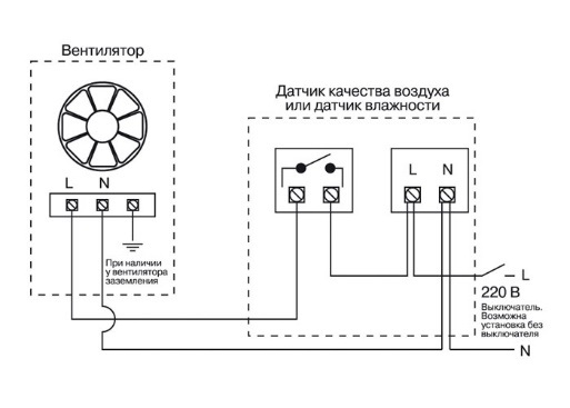 Как подключить вентилятор в ванной к выключателю - разбираемся со схемами Как подключить вентилятор с таймером в ванной к выключателю