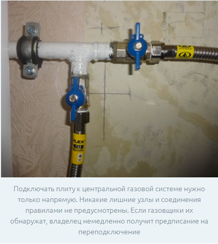 Как правильно подключить газовую плиту: в квартире, гибким шлангом