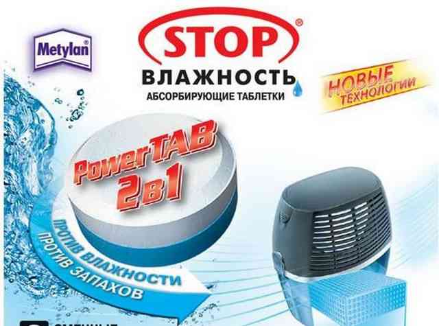 Осушитель воздуха: принцип работы, как самому сделать прибор Абсорбирующие влагопоглотители