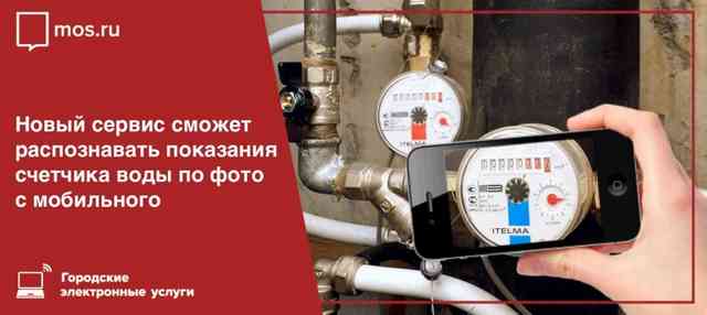 Как снять показания счетчика воды, какие цифры фиксировать